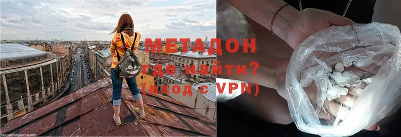 хочу   Знаменск  МЕТАДОН VHQ 